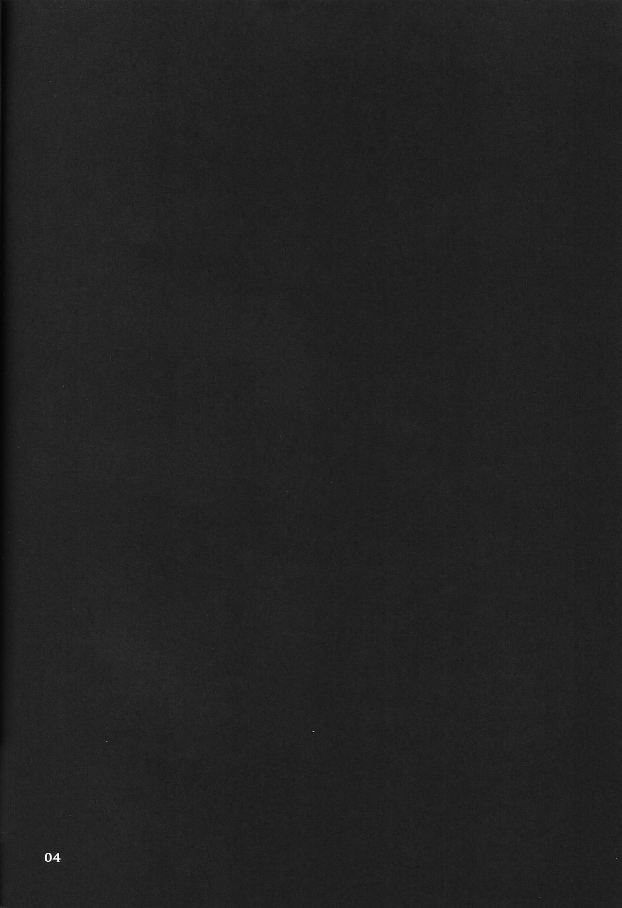 Airen ni Rousu page 4 full