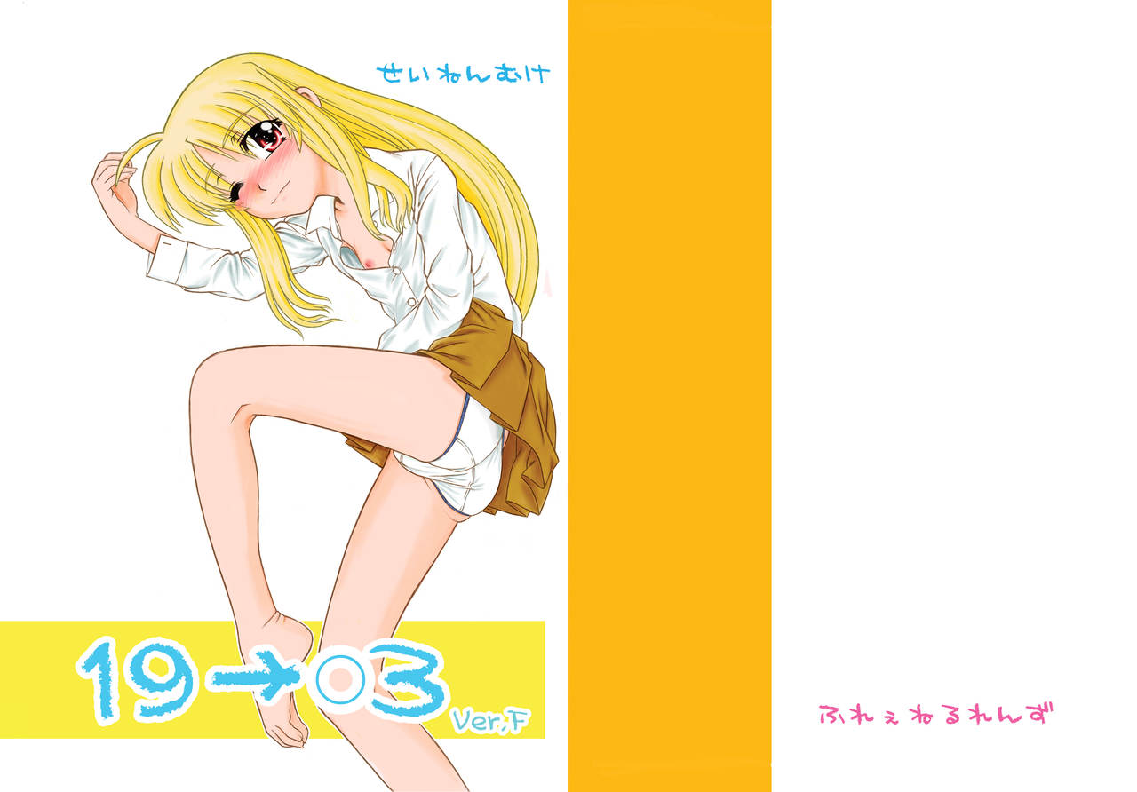 19→o3 VerF page 1 full