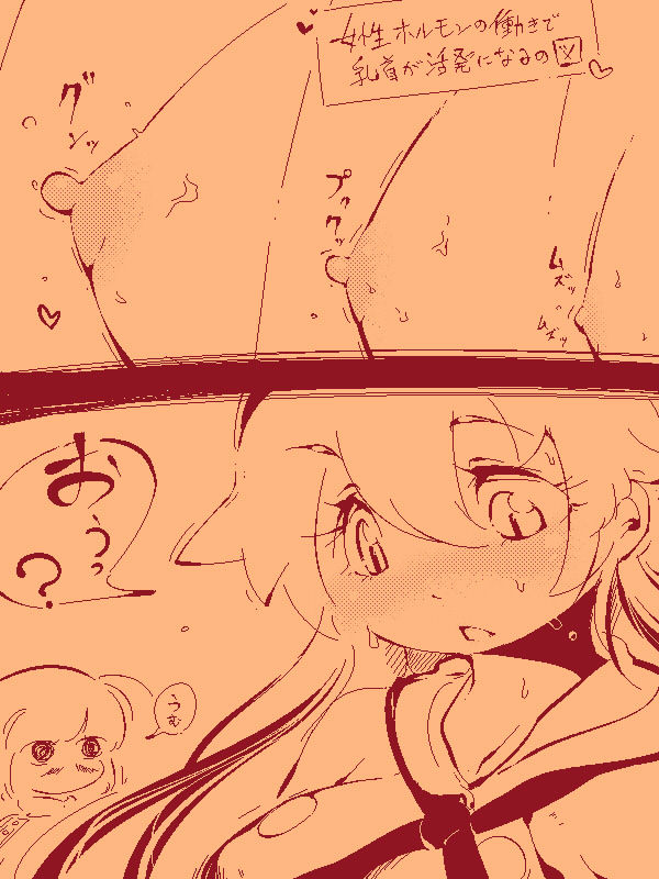 Ippanteki Shounen o Shimakaze ni Suru dake page 10 full