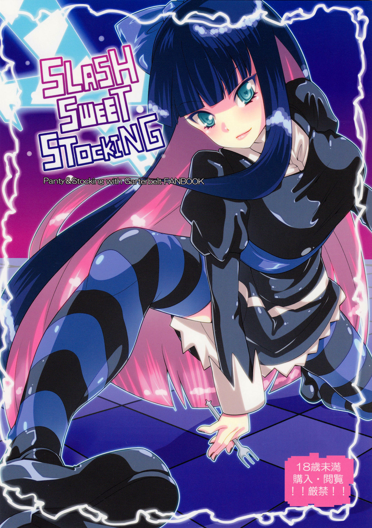SLASH SWEET STOCKING page 1 full