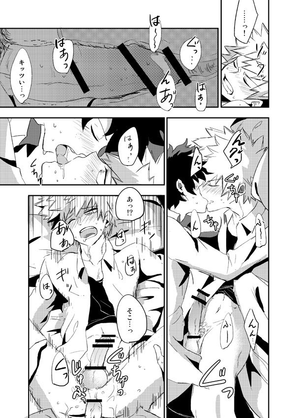 intoxication page 10 full