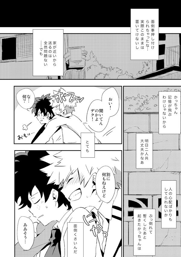intoxication page 3 full