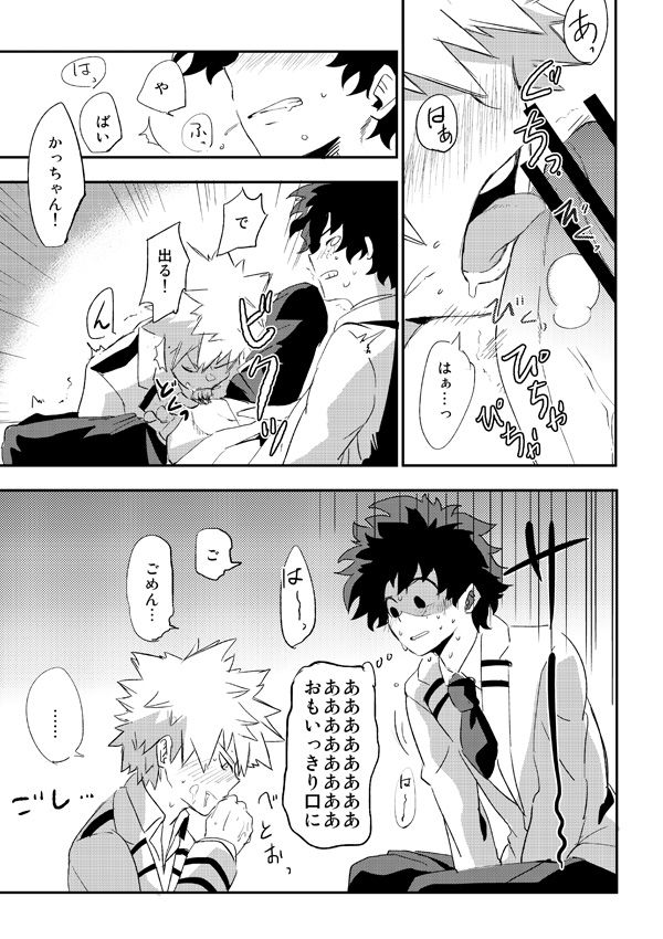 intoxication page 6 full