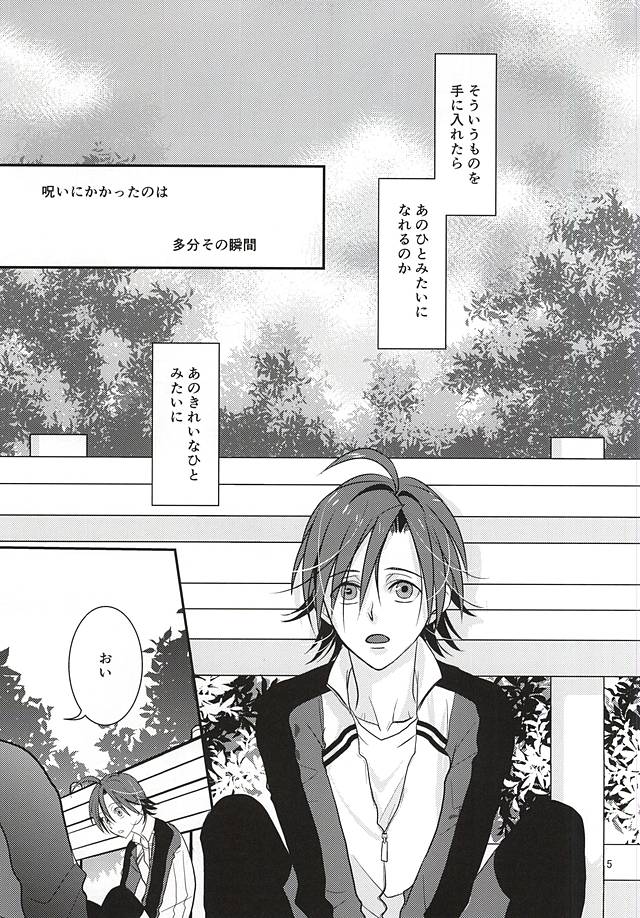 Renai Vector no Hakai Shoudou page 3 full