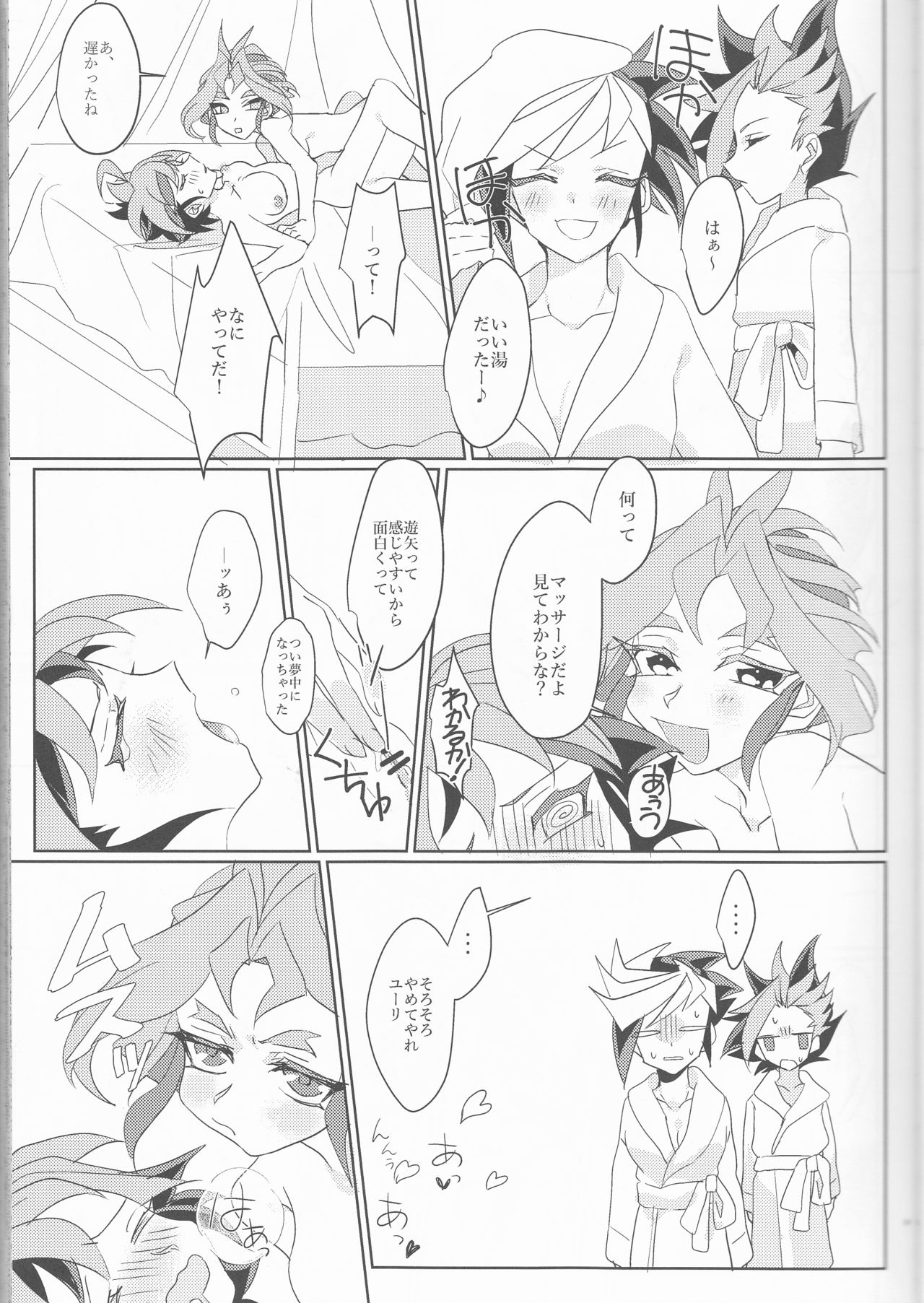 LDS Hishoka no Himitsu II page 10 full