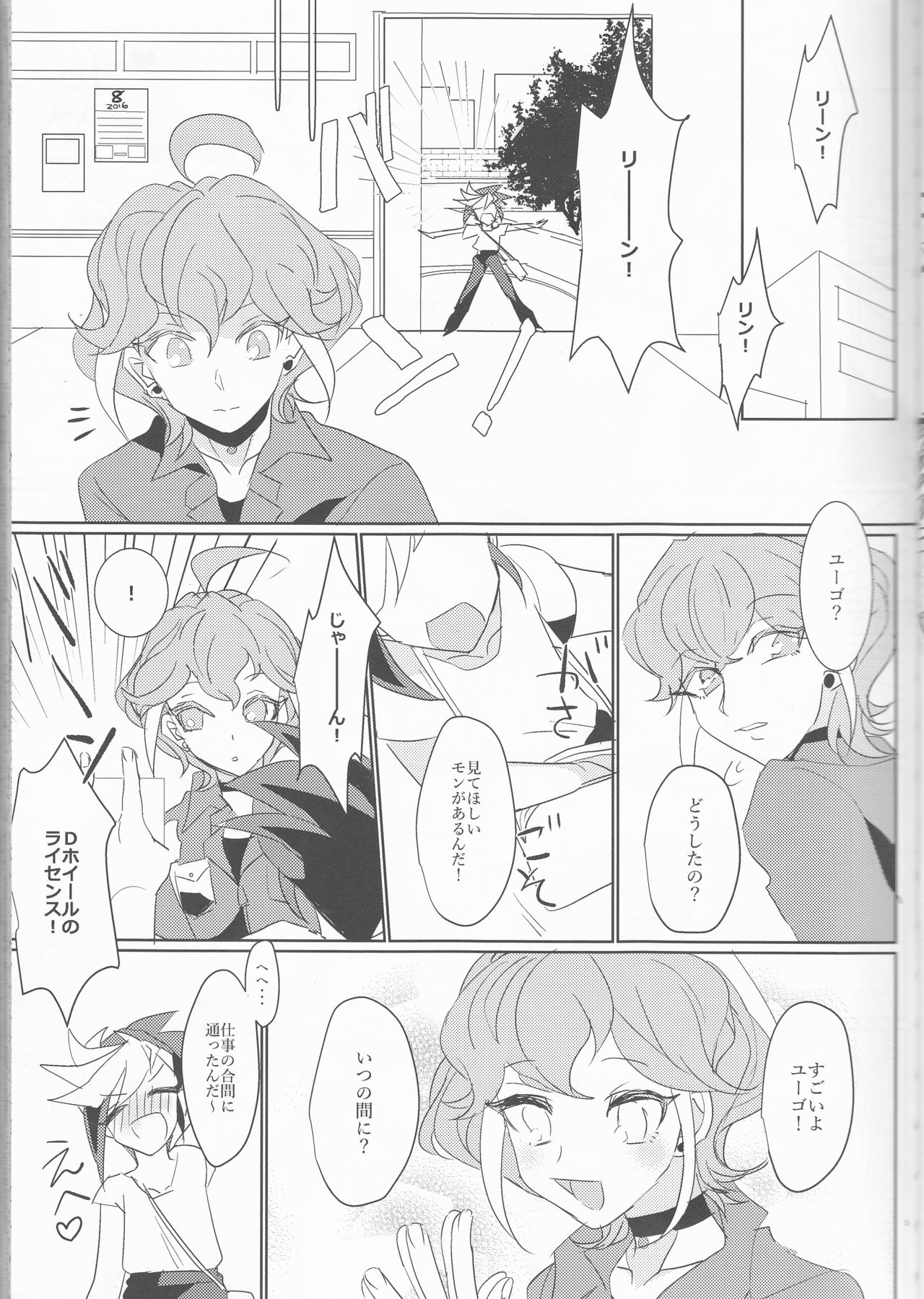 LDS Hishoka no Himitsu II page 4 full