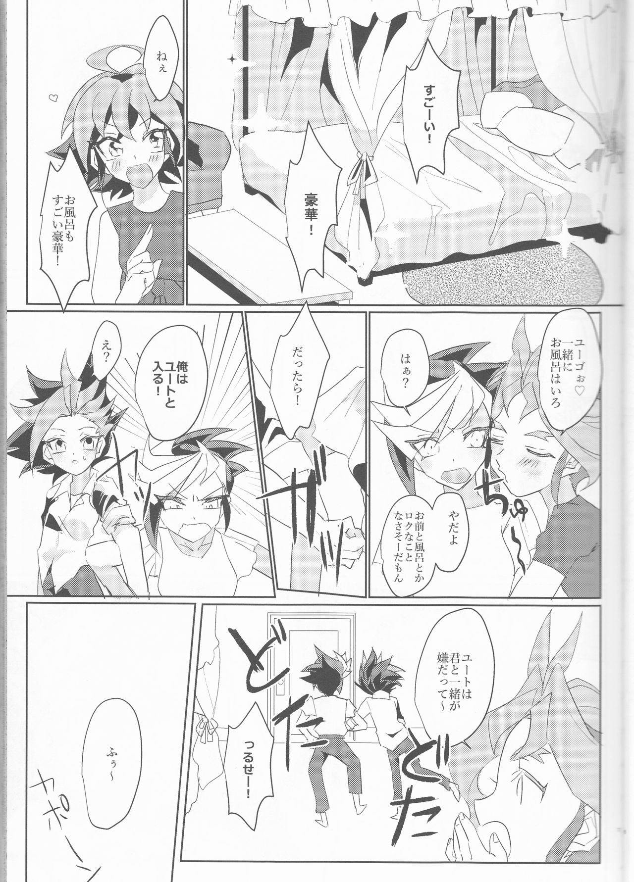LDS Hishoka no Himitsu II page 8 full