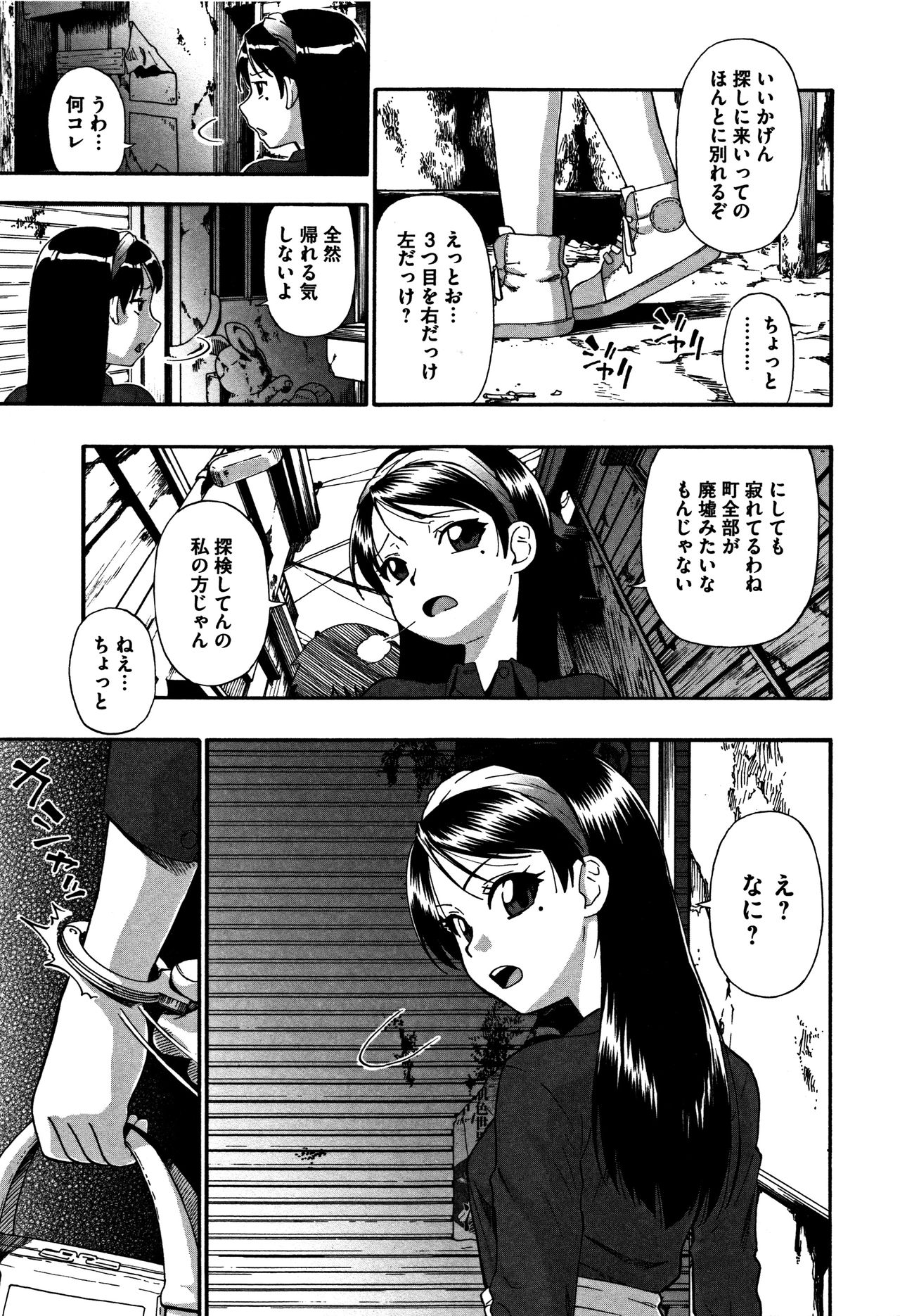 Nikuana Kukai page 10 full