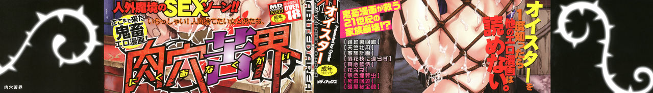 Nikuana Kukai page 2 full