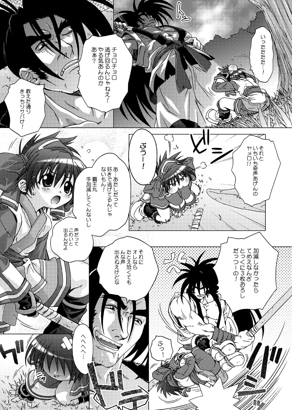 Hana wa Hana page 4 full
