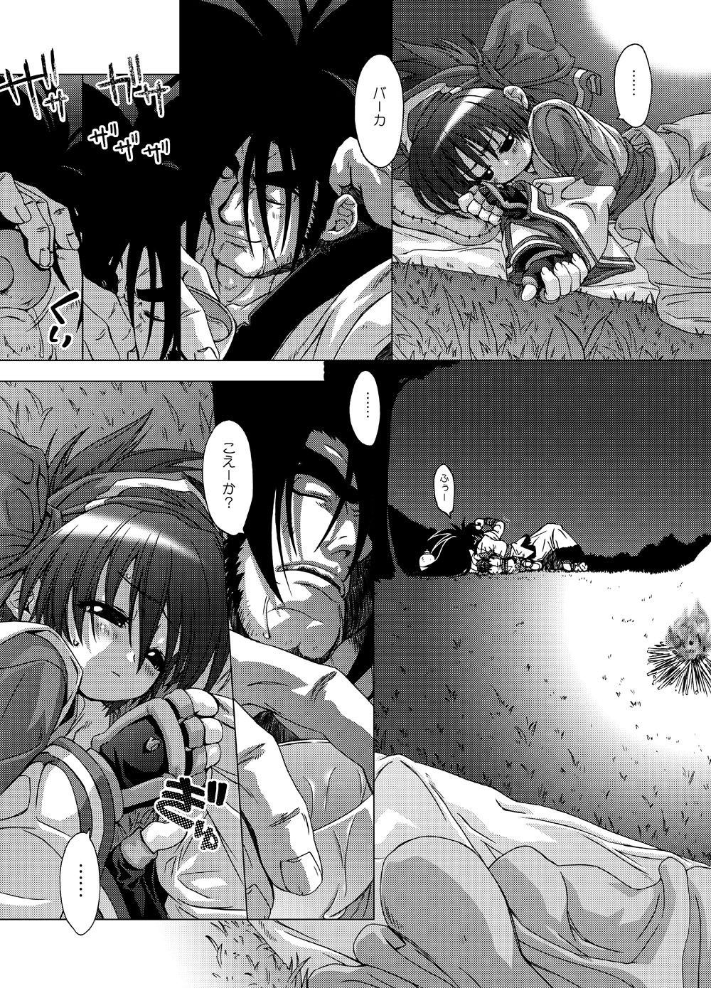 Hana wa Hana page 6 full