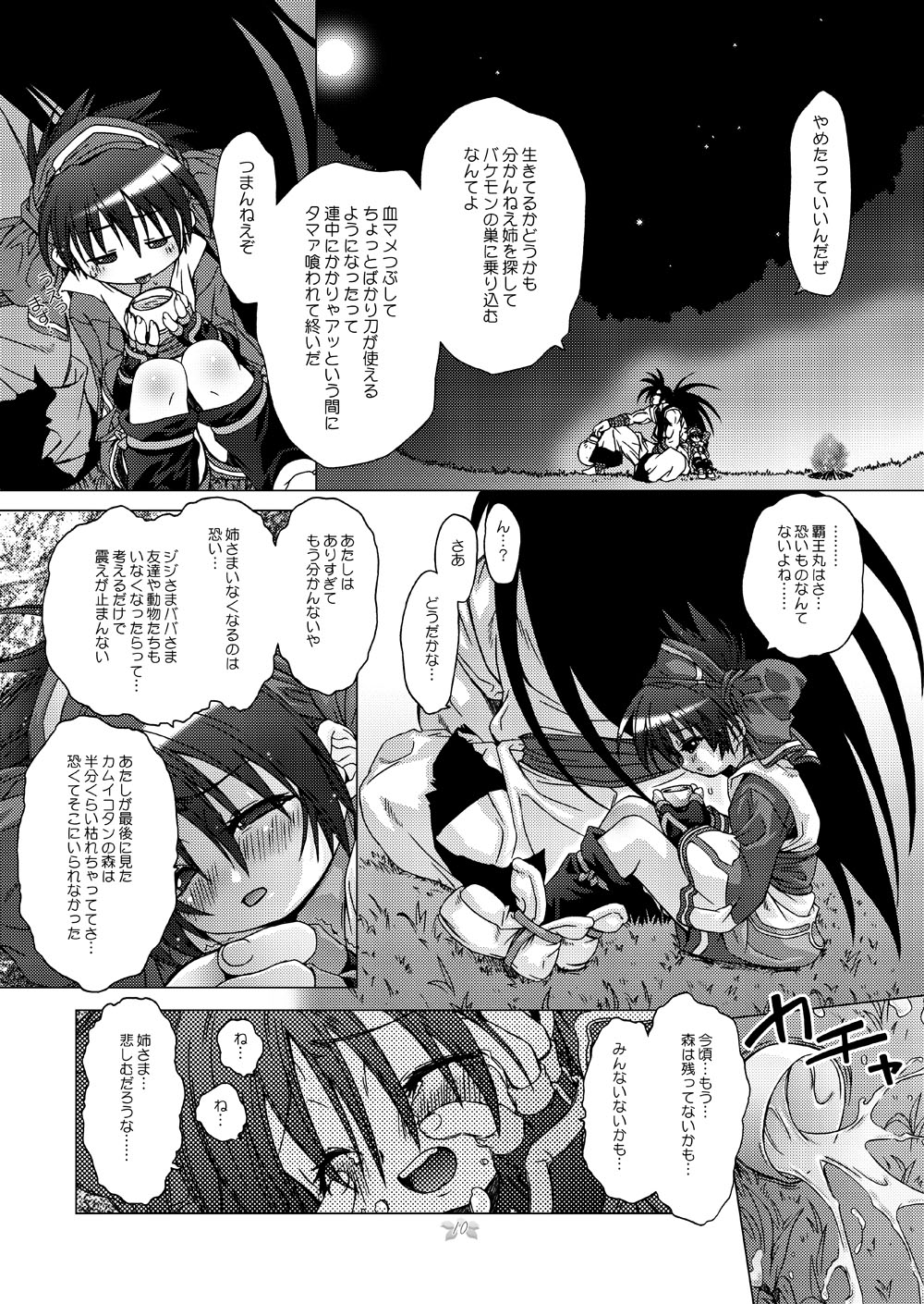 Hana wa Hana page 7 full