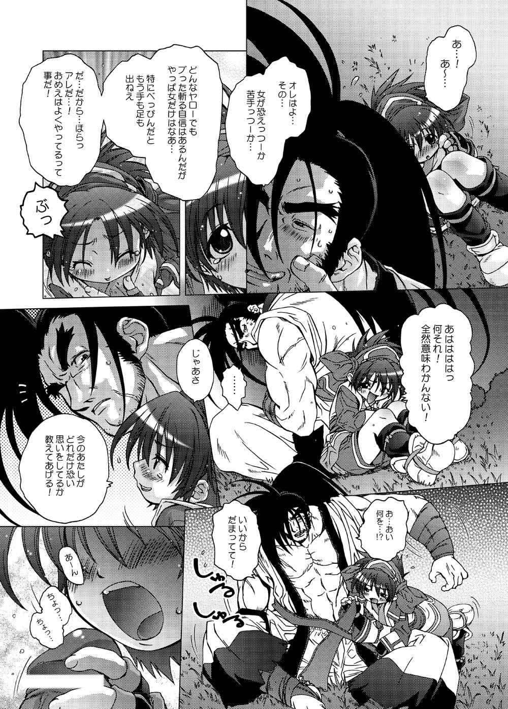 Hana wa Hana page 8 full