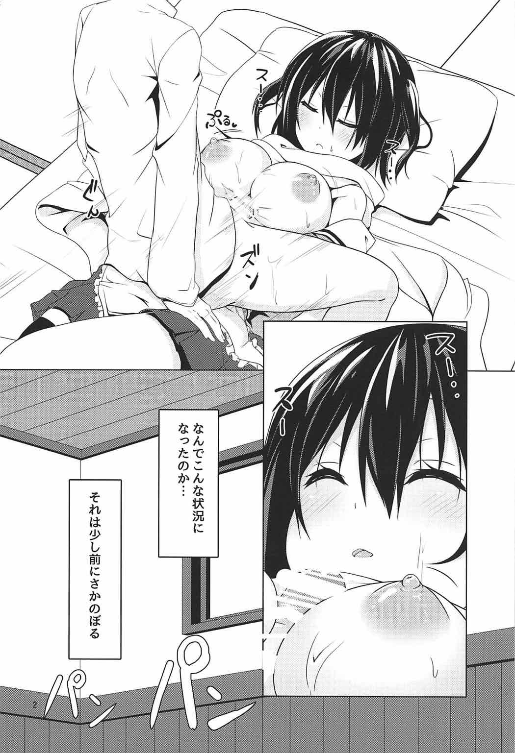 Yasen wa Yoru to wa Kagiranai! page 3 full