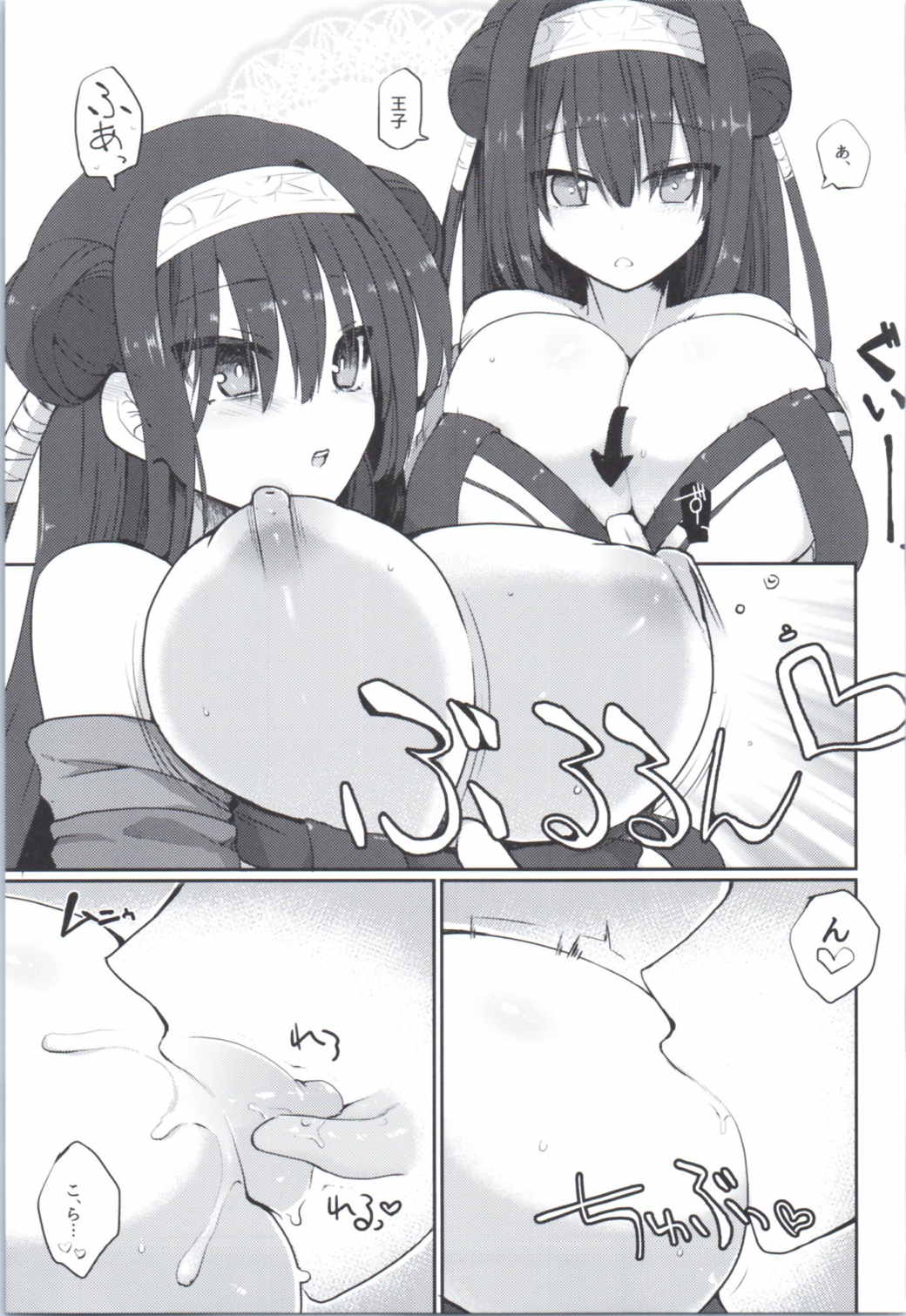 Kimi no Mune ni Tsutsumarete page 10 full