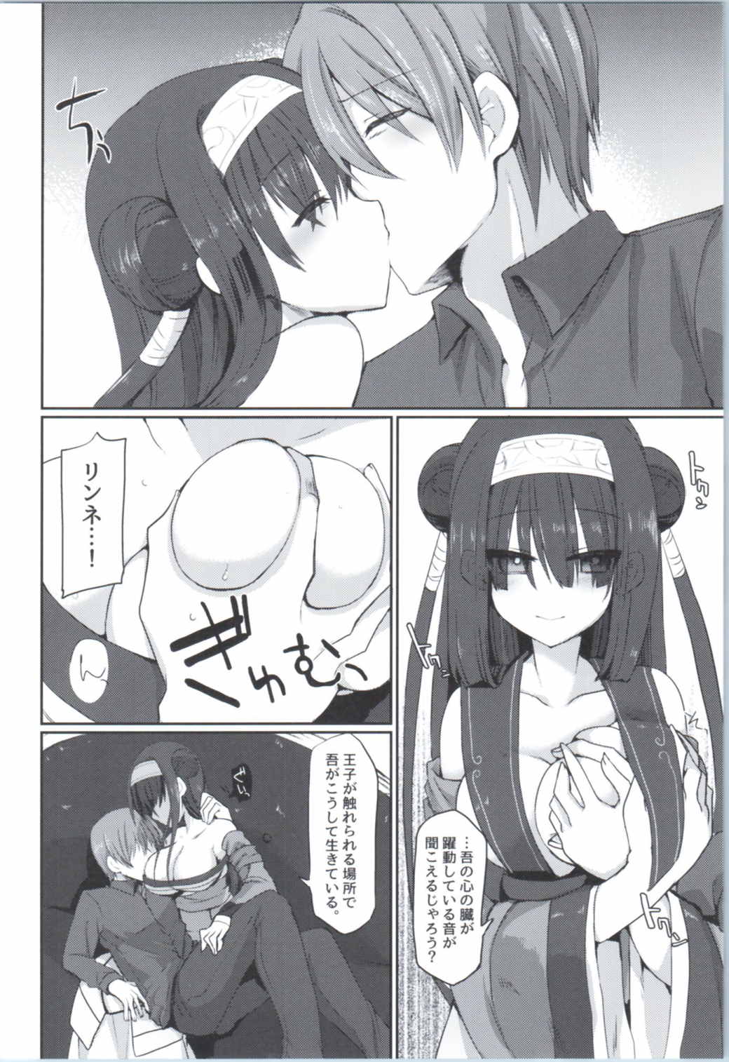 Kimi no Mune ni Tsutsumarete page 9 full