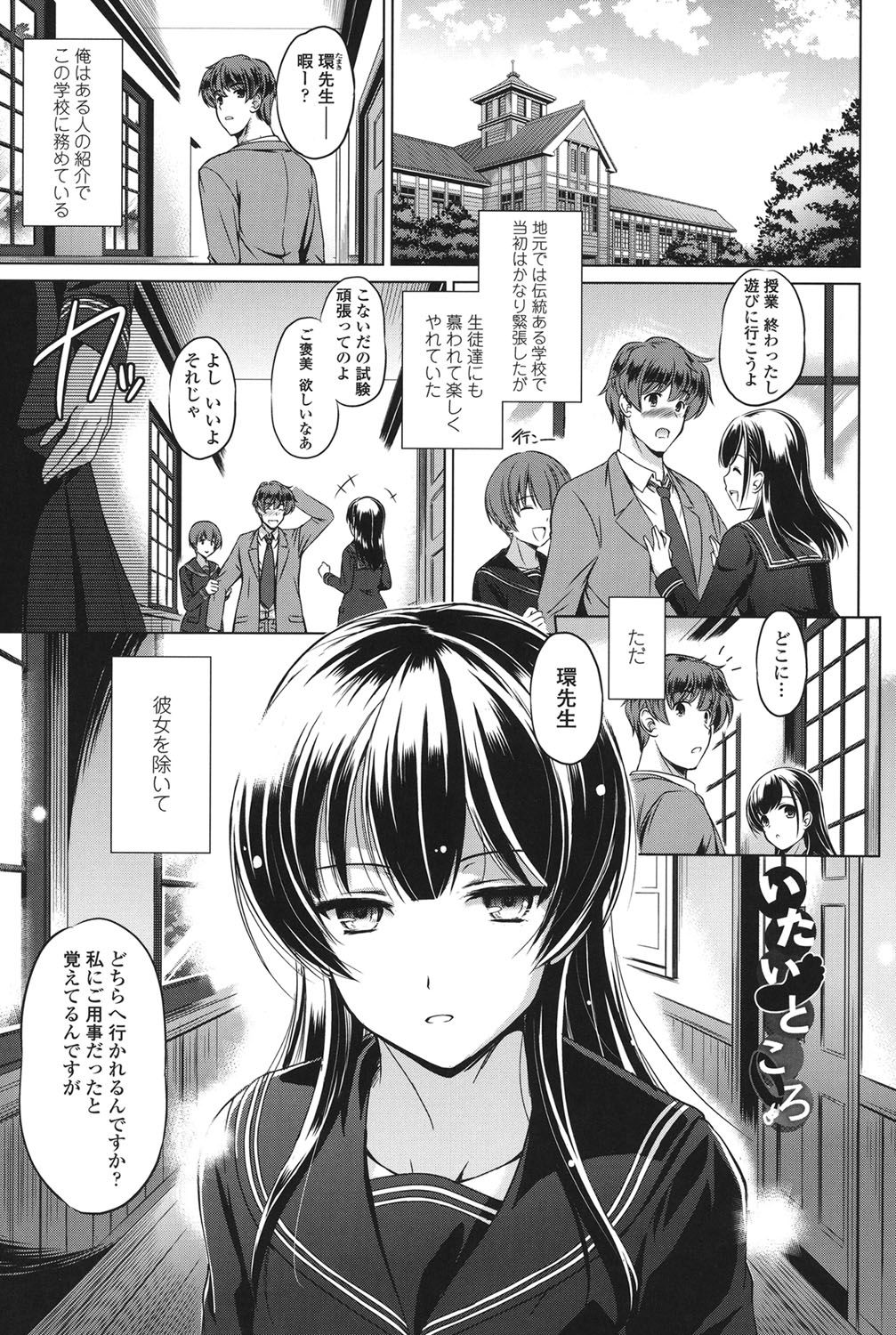 Anata o Yogarasete Ageru page 5 full