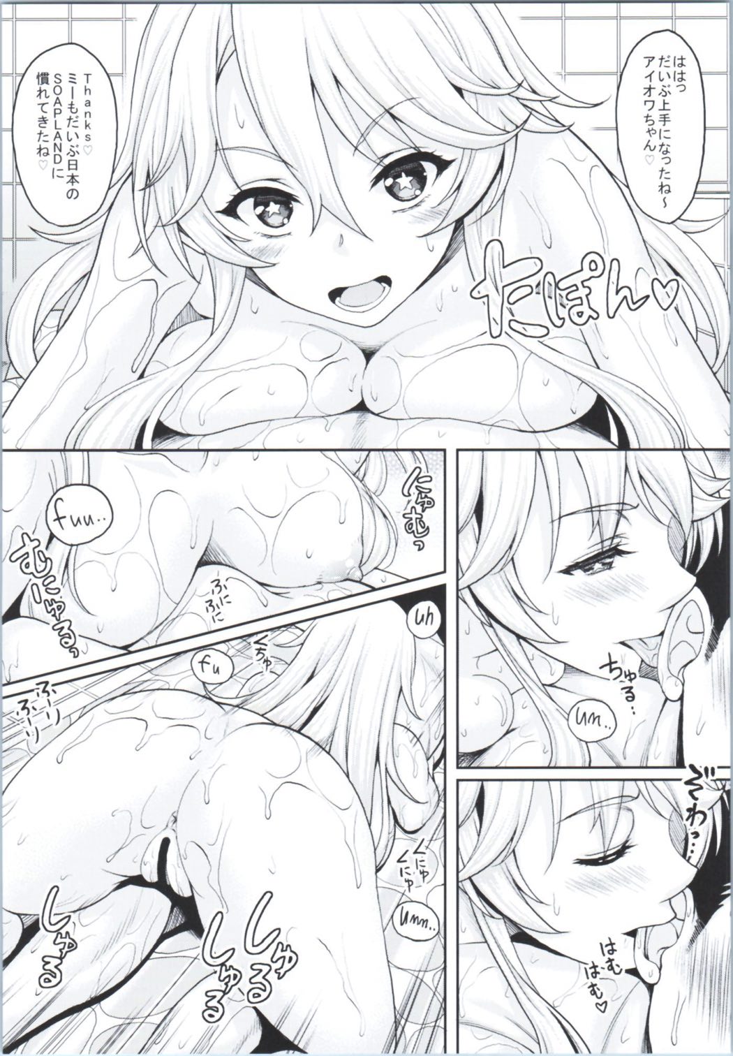 Kanmusu ga Iru Fuuzoku ga Arutte Hontou Desuka? 4 Tooi Umi no Mukou kara Yattekita Dosukebe Kanmusu Iowa Hen page 3 full