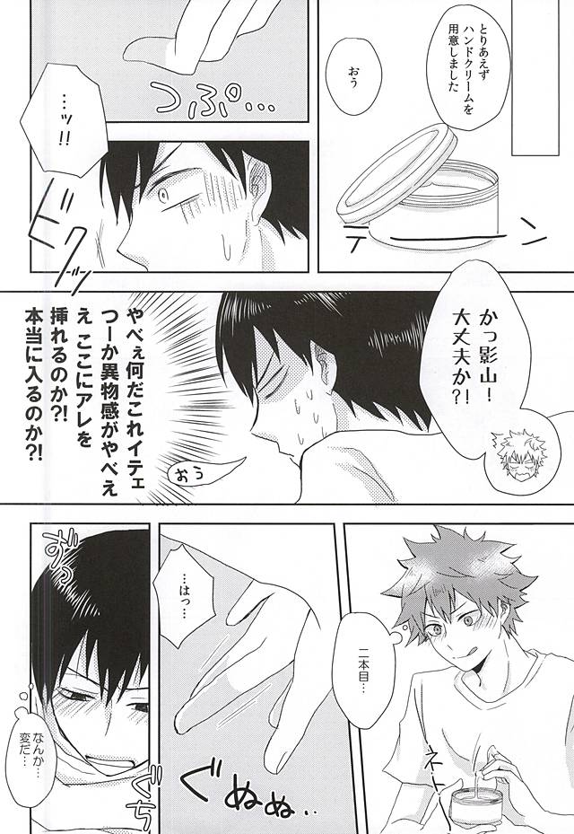 そろそろ×××しませんか! page 10 full