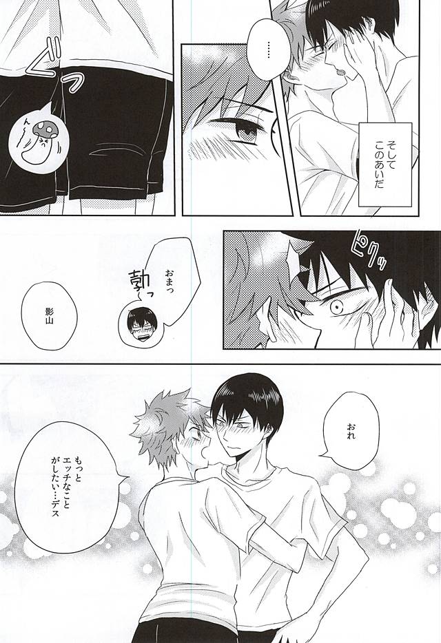 そろそろ×××しませんか! page 3 full