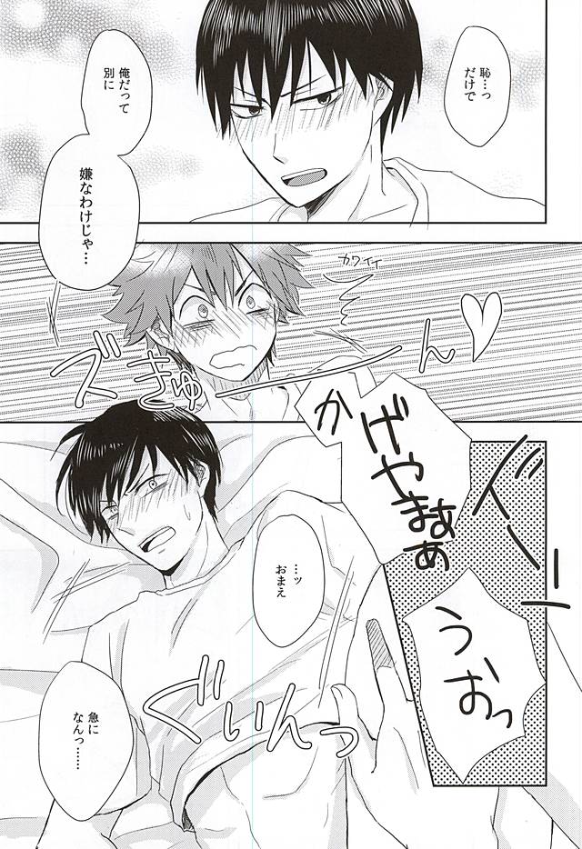 そろそろ×××しませんか! page 5 full