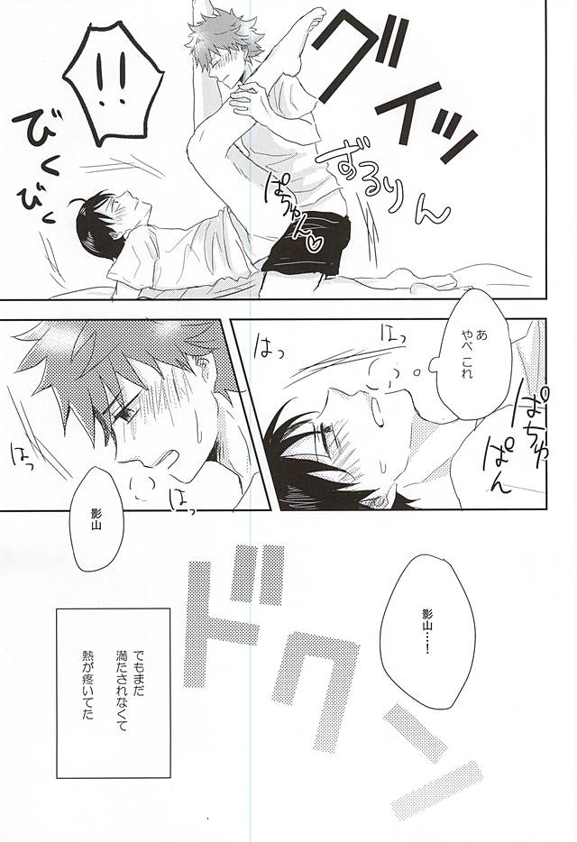 そろそろ×××しませんか! page 7 full