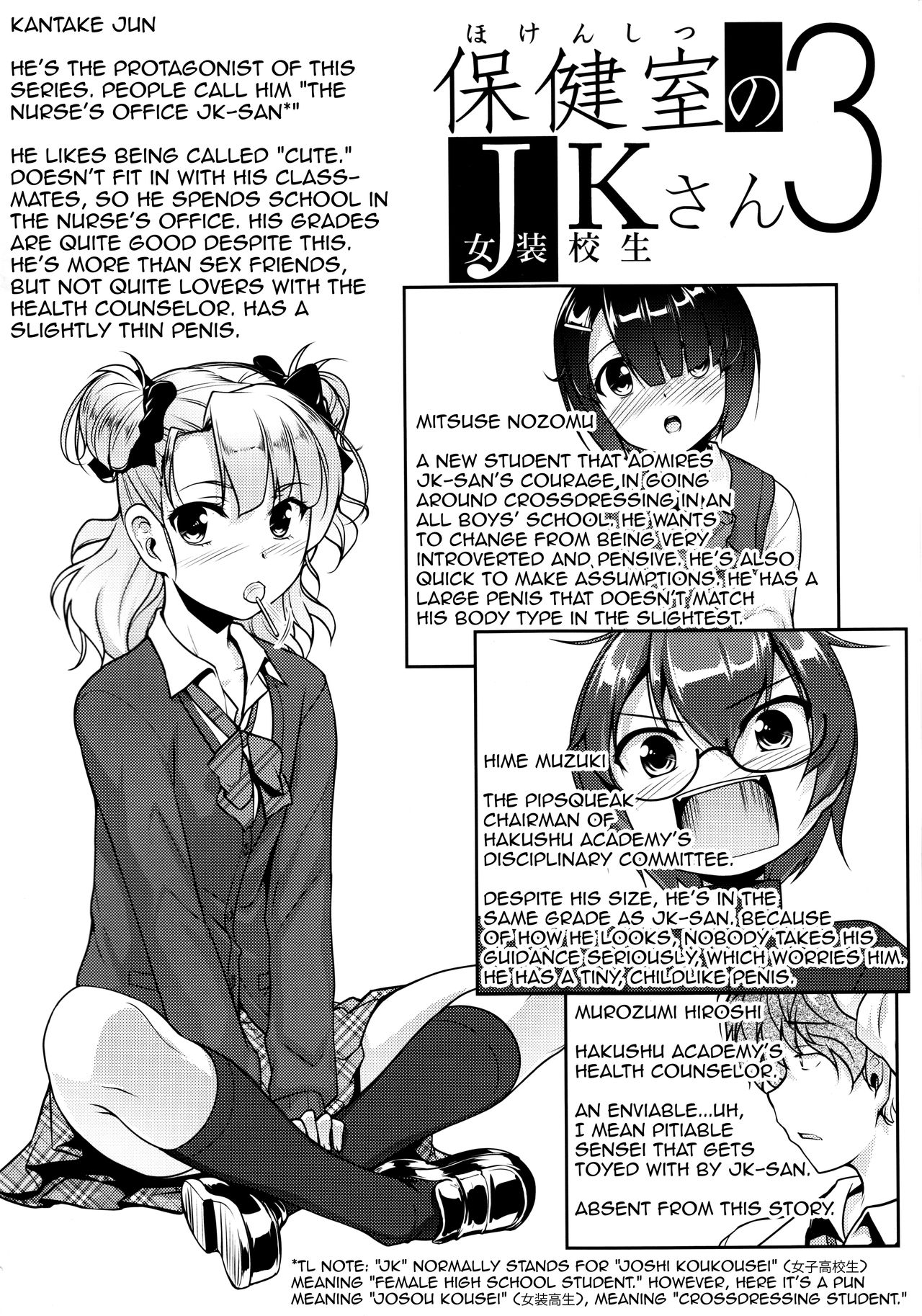 Hokenshitsu no JK-san 3 page 3 full
