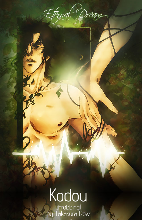 Kodou | throbbing page 1 full