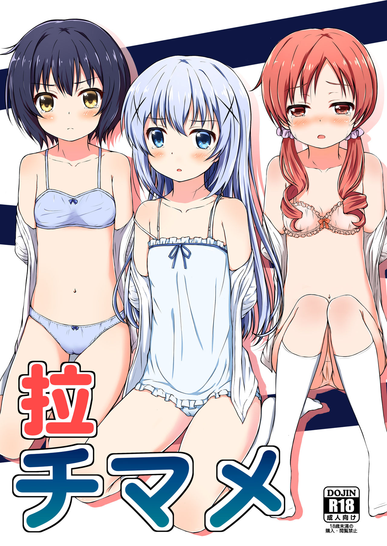 RaChiMaMe page 1 full