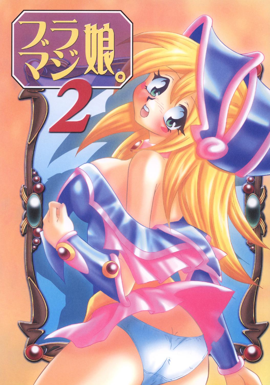 BlaMagi Musume. 2 page 1 full