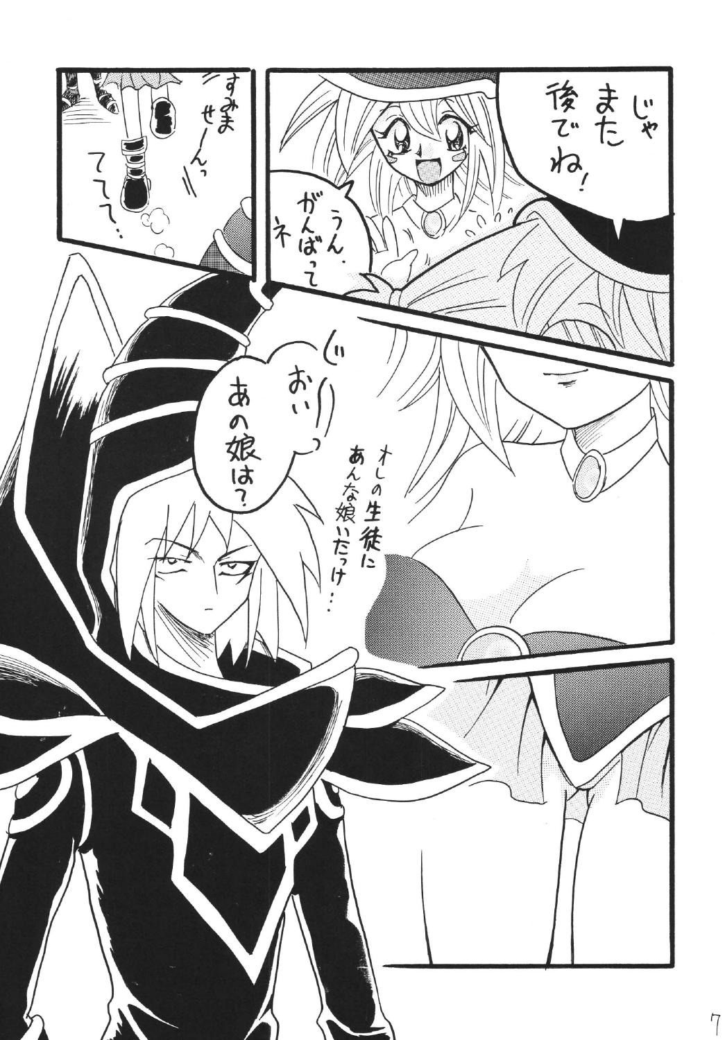 BlaMagi Musume. 2 page 7 full