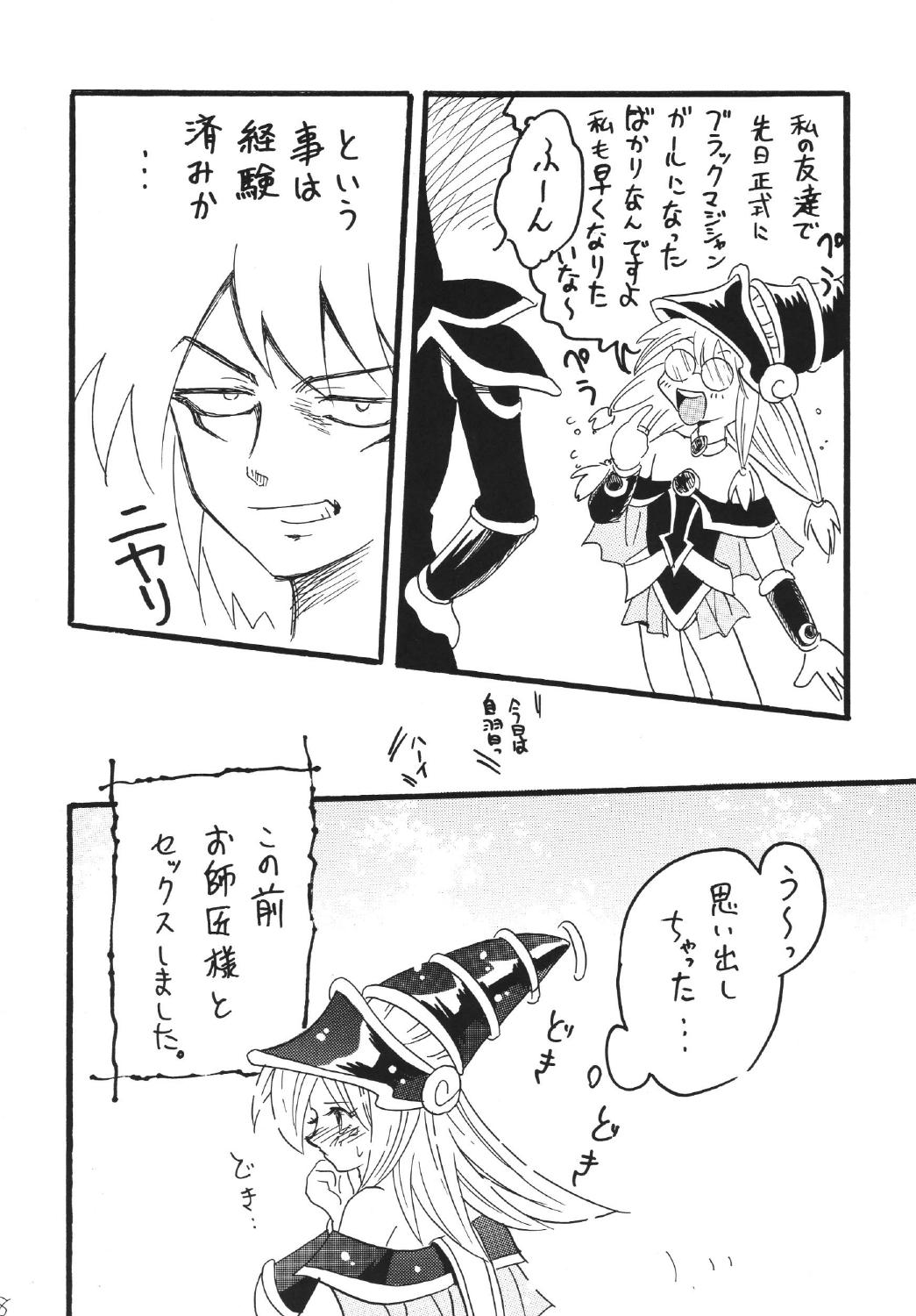 BlaMagi Musume. 2 page 8 full