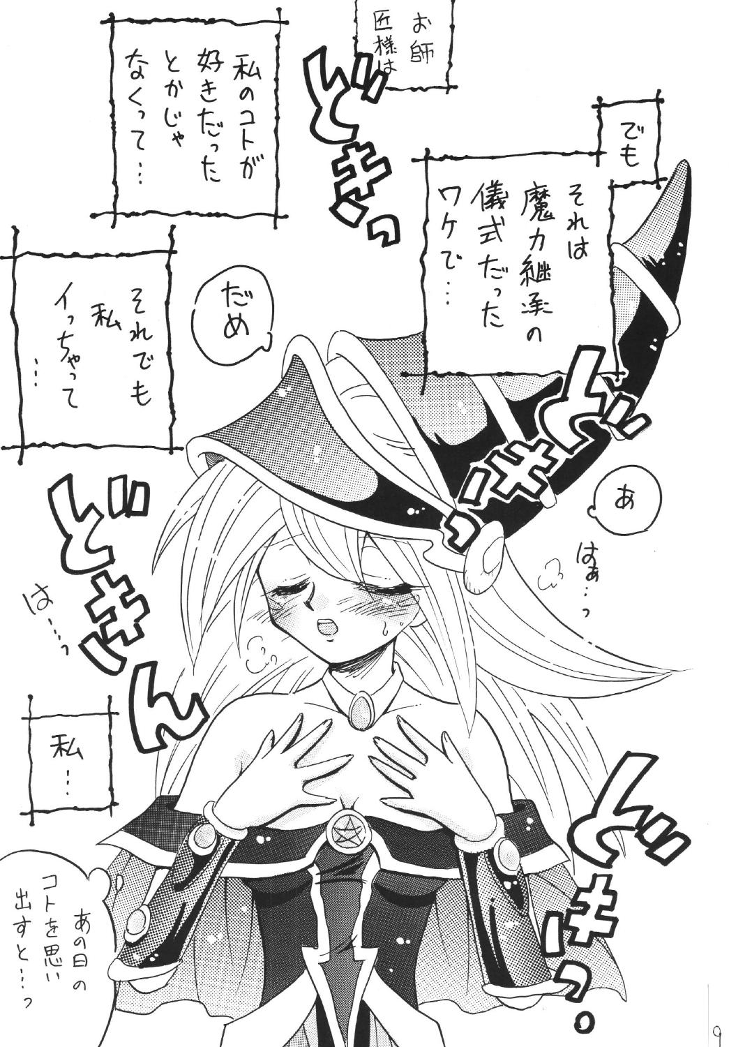 BlaMagi Musume. 2 page 9 full