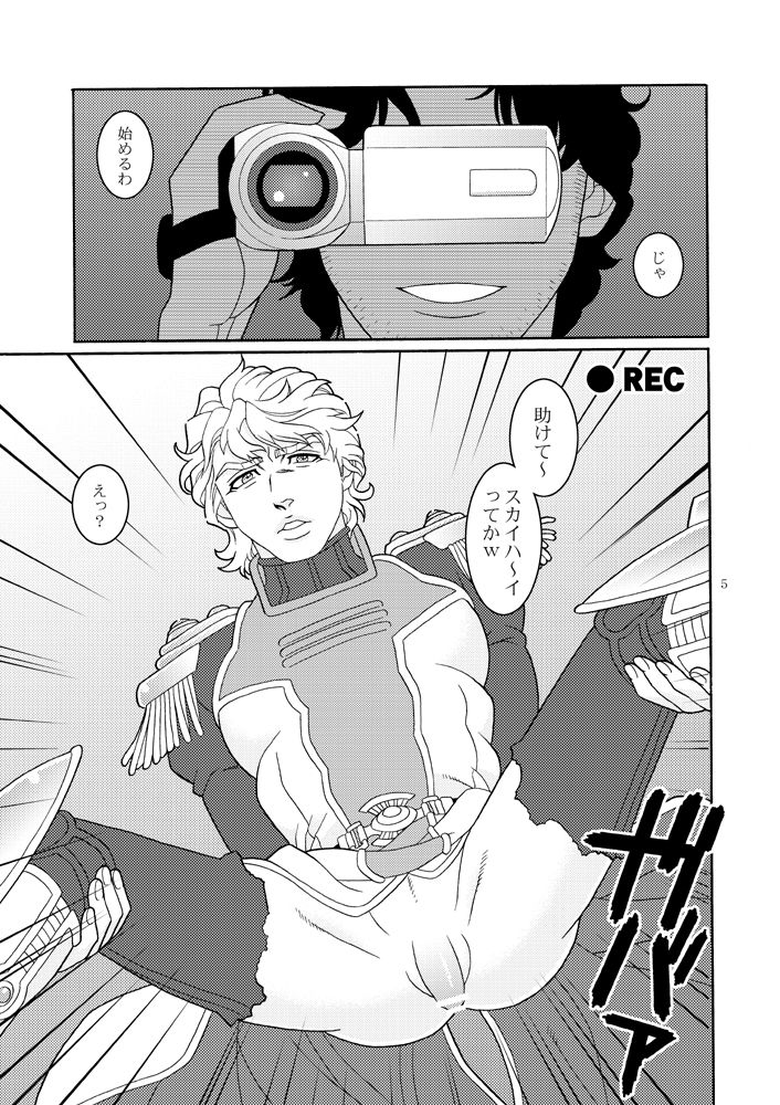 Tasukete Sky High page 4 full