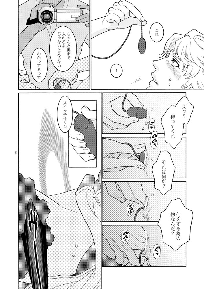 Tasukete Sky High page 7 full