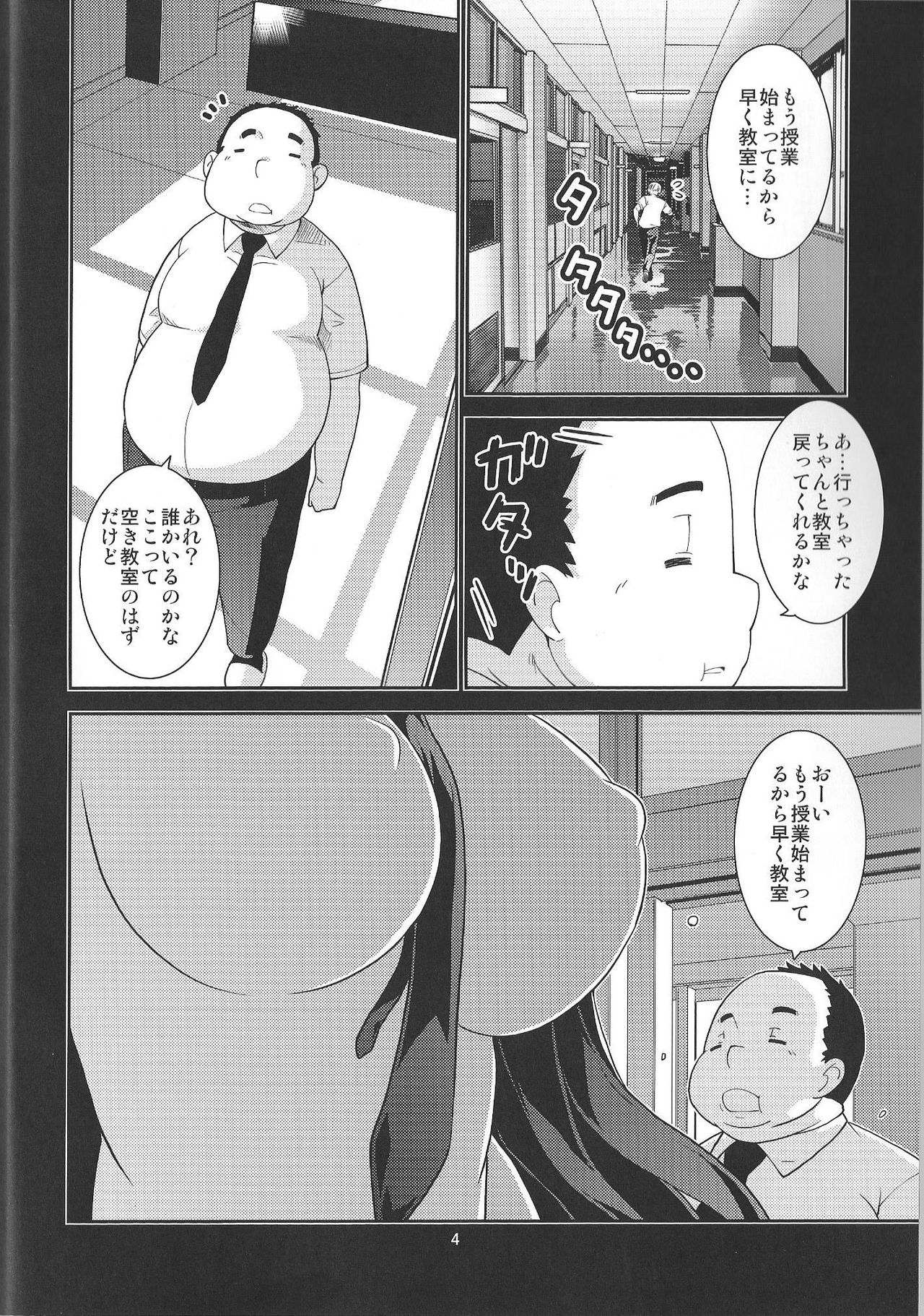 Ibitsunafutari ~ Arinomama ni Wagamama ni Watashi wa Anata dake o Kizutsuketai ~ page 4 full
