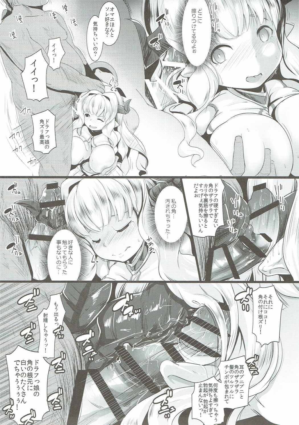 Kukkoro Draph ni Tanetsuke Press page 10 full