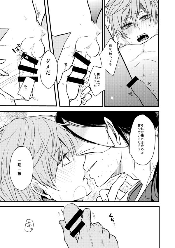 TMG Sairokushuu Ni page 10 full