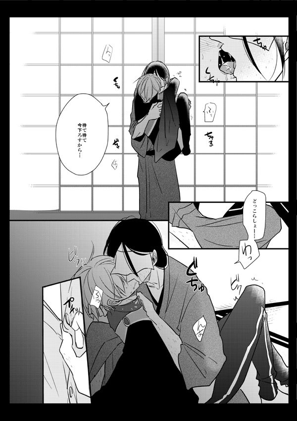 TMG Sairokushuu Ni page 2 full