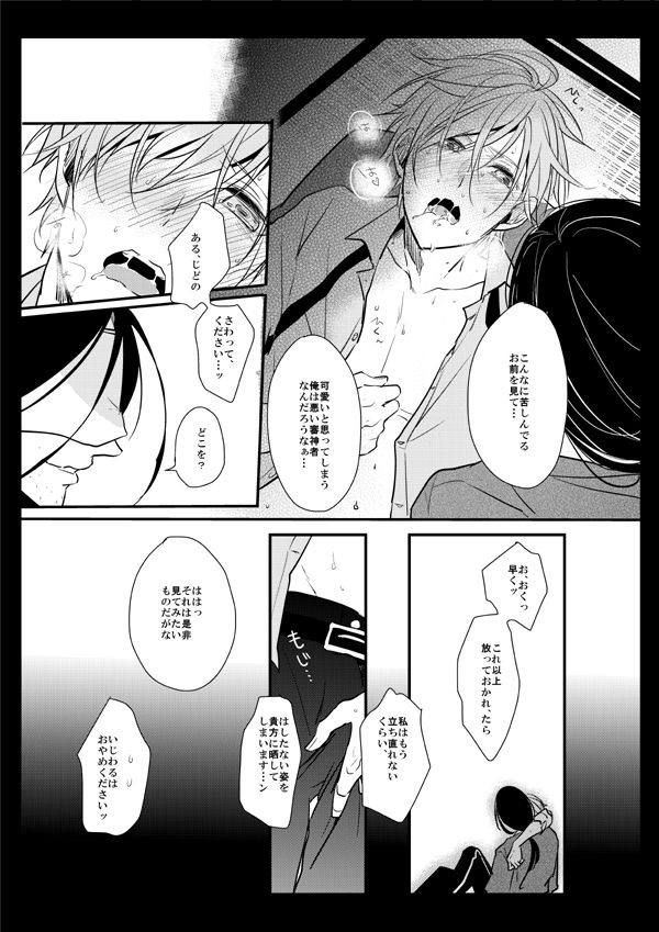 TMG Sairokushuu Ni page 3 full
