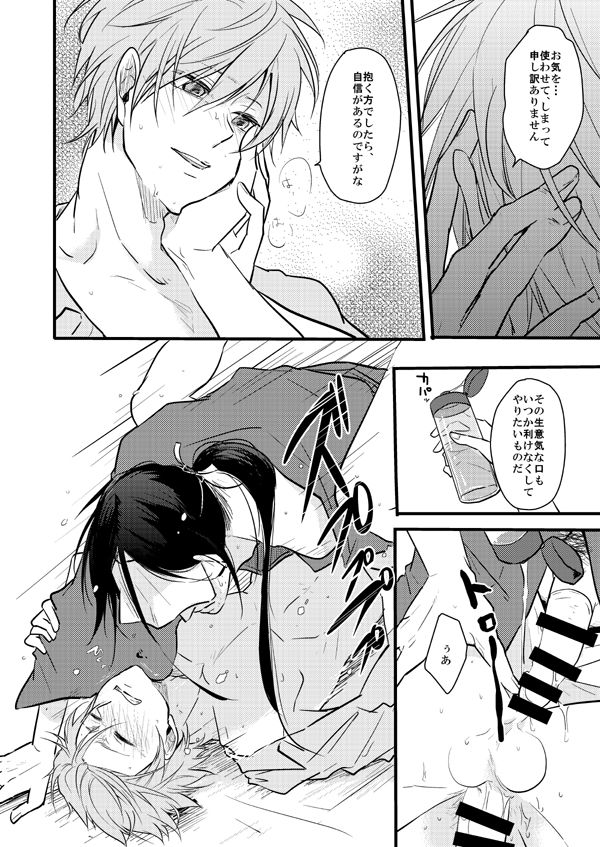 TMG Sairokushuu Ni page 9 full