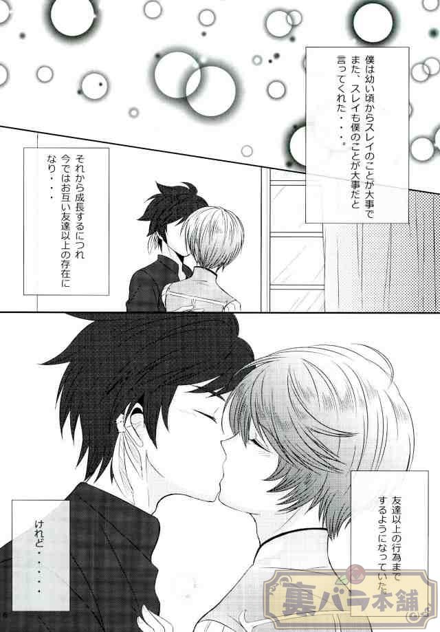 now and forever page 3 full