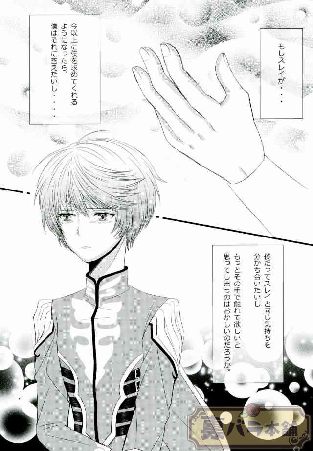 now and forever page 4 full