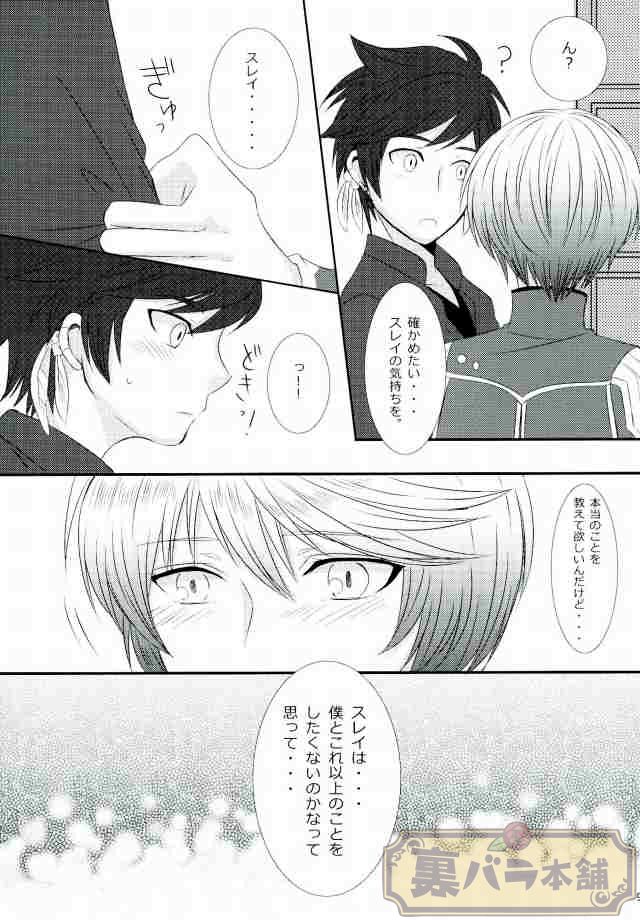 now and forever page 6 full