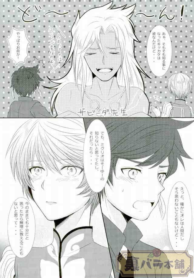 now and forever page 8 full