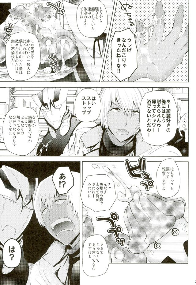 Kyousei Hatsujou Joutai page 2 full