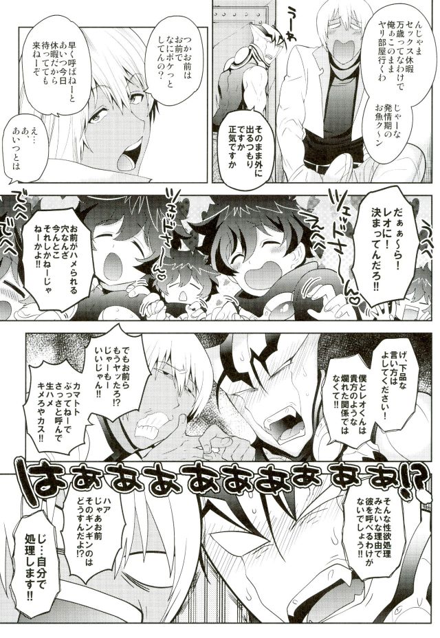Kyousei Hatsujou Joutai page 6 full