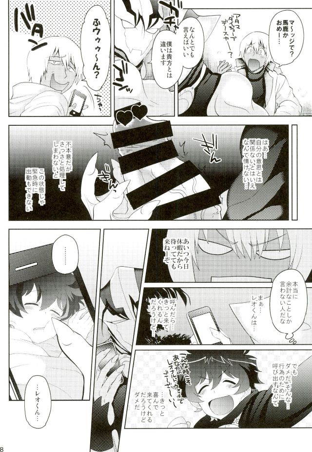 Kyousei Hatsujou Joutai page 7 full
