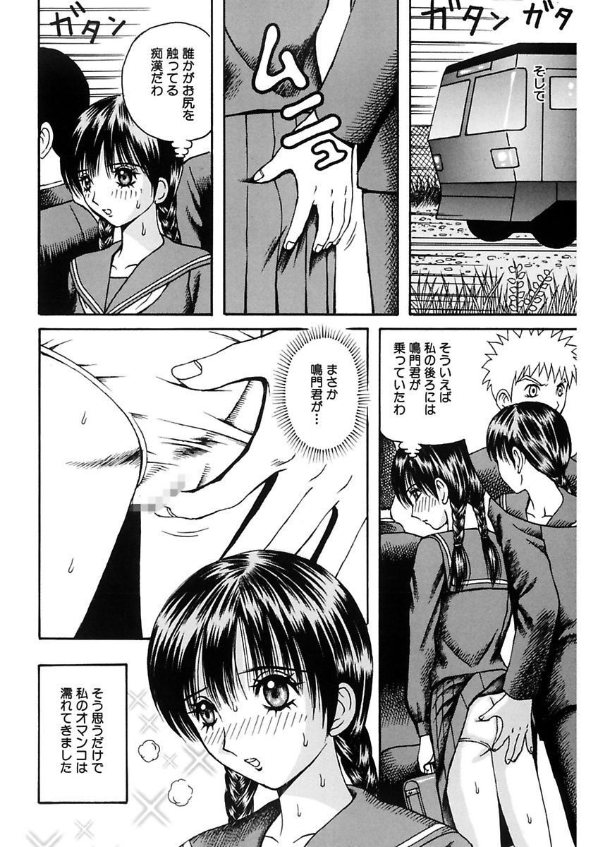Rachi Inkou page 6 full