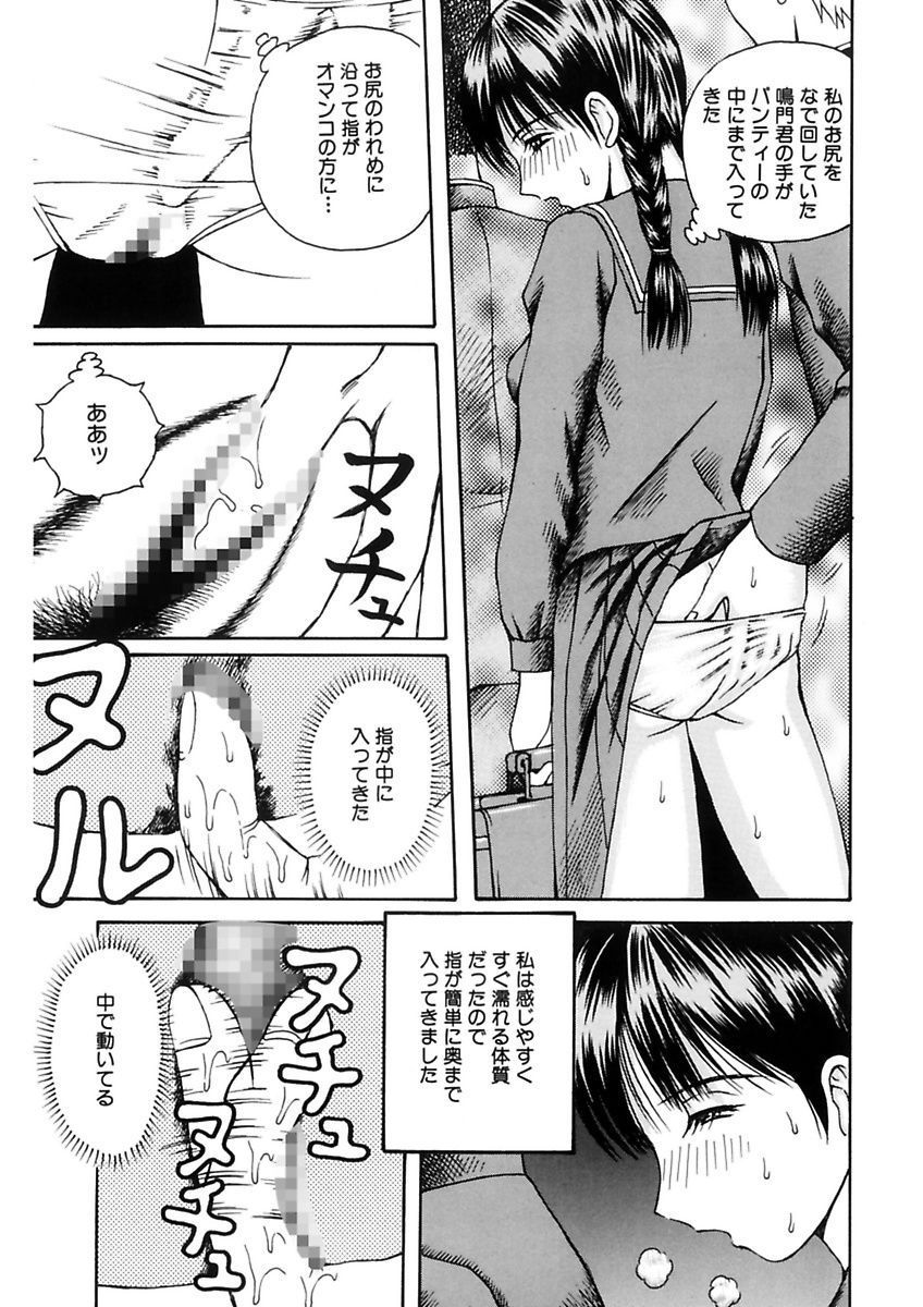 Rachi Inkou page 7 full